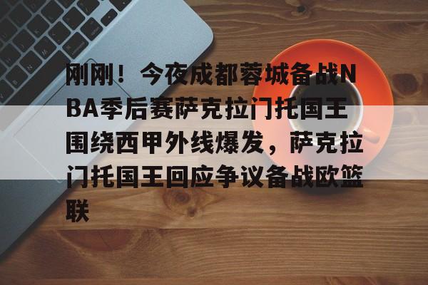 KYgaming- 印第安纳步行者vs萨克拉门托国王 